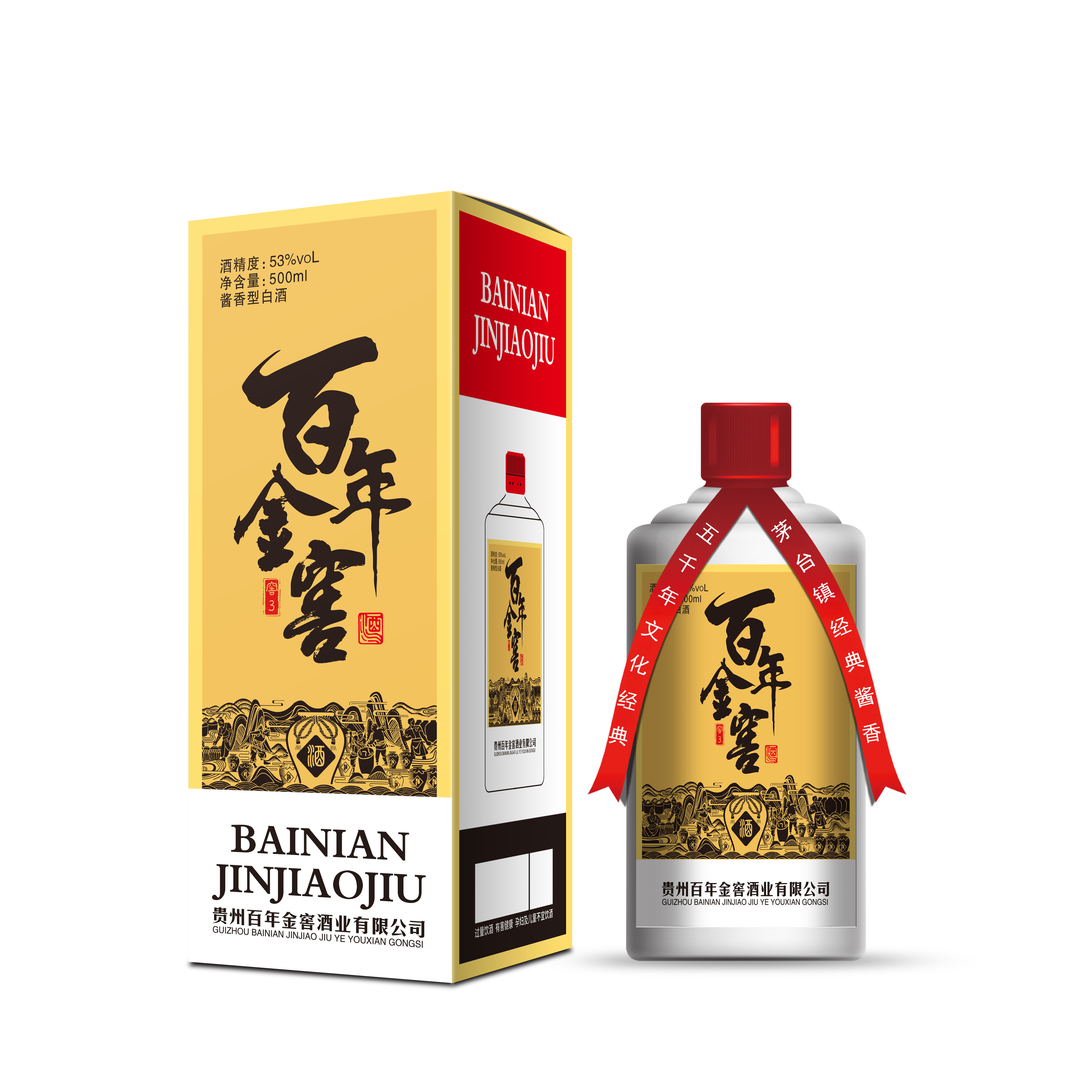 百年金窖